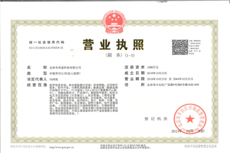 北京米兰官方版网站登录入口-米兰online（中国）通科技有限公司营业执照