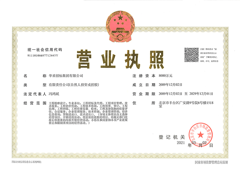米兰官方版网站登录入口-米兰online（中国）
营业执照