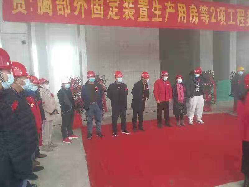 米兰官方版网站登录入口-米兰online（中国）监理项目北京利康源医用卫生材料厂胸部外固定装置生产用房顺利封顶